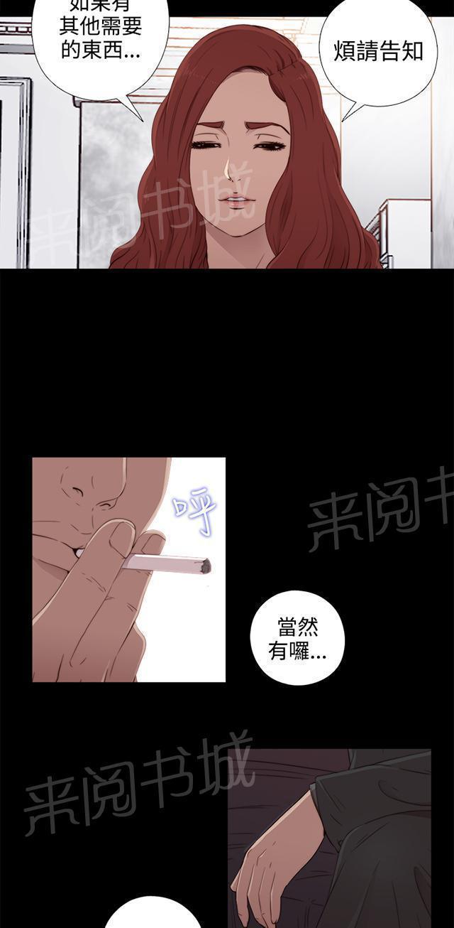 《隔壁练习生》漫画最新章节第59话 身家调查免费下拉式在线观看章节第【32】张图片