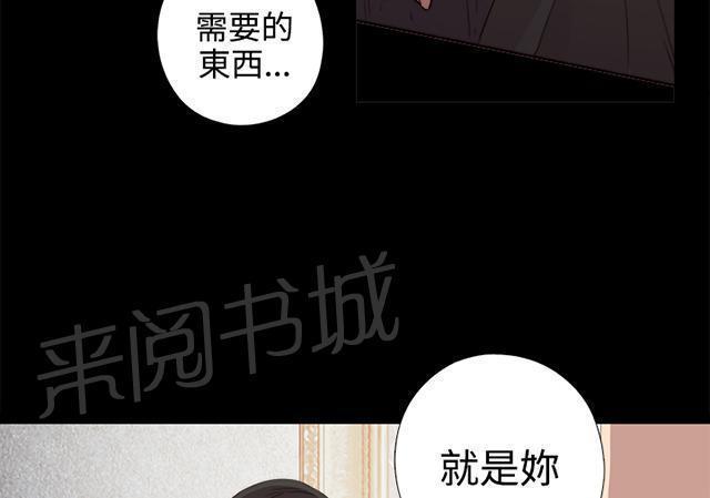 《隔壁练习生》漫画最新章节第59话 身家调查免费下拉式在线观看章节第【31】张图片