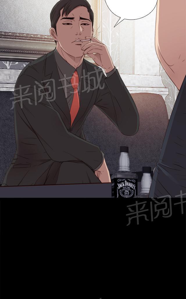 《隔壁练习生》漫画最新章节第59话 身家调查免费下拉式在线观看章节第【30】张图片