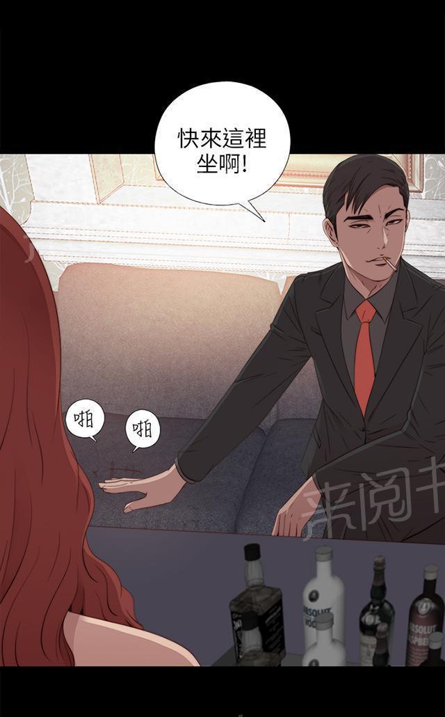 《隔壁练习生》漫画最新章节第59话 身家调查免费下拉式在线观看章节第【26】张图片