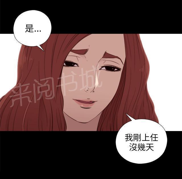 《隔壁练习生》漫画最新章节第59话 身家调查免费下拉式在线观看章节第【22】张图片