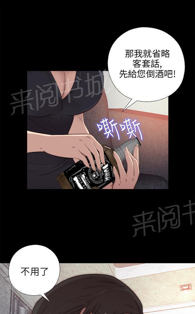 《隔壁练习生》漫画最新章节第59话 身家调查免费下拉式在线观看章节第【21】张图片