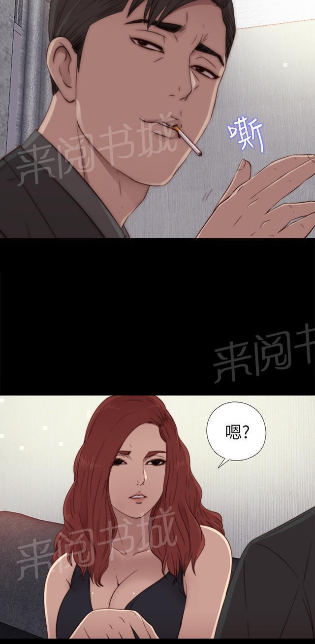 《隔壁练习生》漫画最新章节第59话 身家调查免费下拉式在线观看章节第【20】张图片