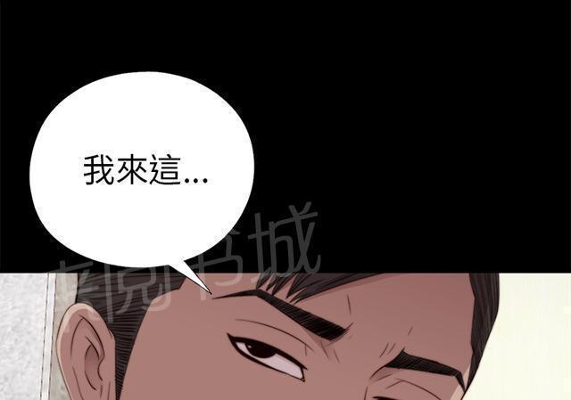 《隔壁练习生》漫画最新章节第59话 身家调查免费下拉式在线观看章节第【19】张图片