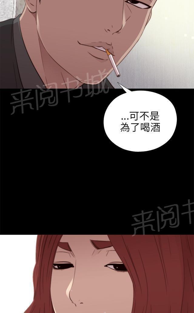 《隔壁练习生》漫画最新章节第59话 身家调查免费下拉式在线观看章节第【18】张图片