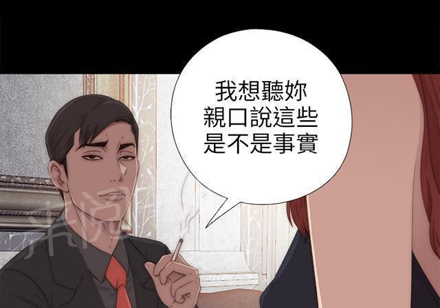 《隔壁练习生》漫画最新章节第59话 身家调查免费下拉式在线观看章节第【14】张图片