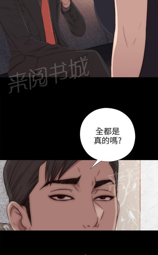 《隔壁练习生》漫画最新章节第59话 身家调查免费下拉式在线观看章节第【13】张图片