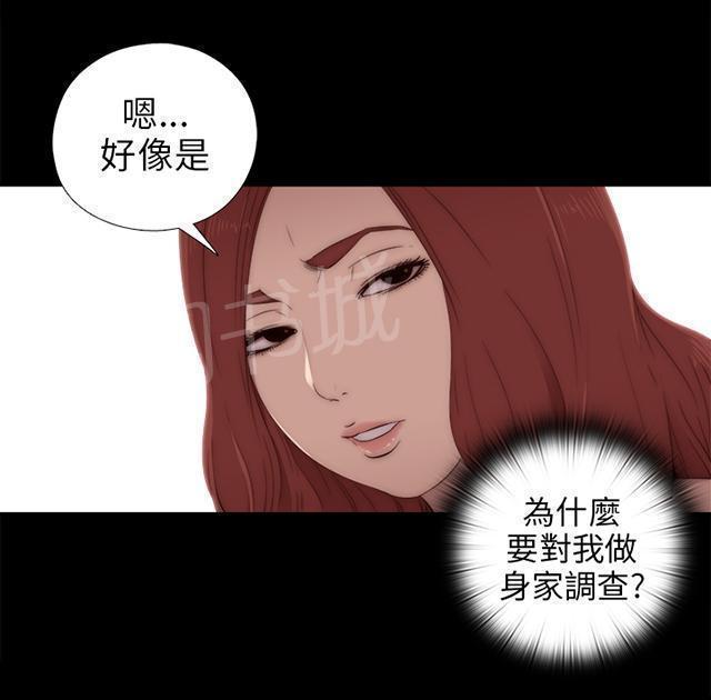 《隔壁练习生》漫画最新章节第59话 身家调查免费下拉式在线观看章节第【12】张图片