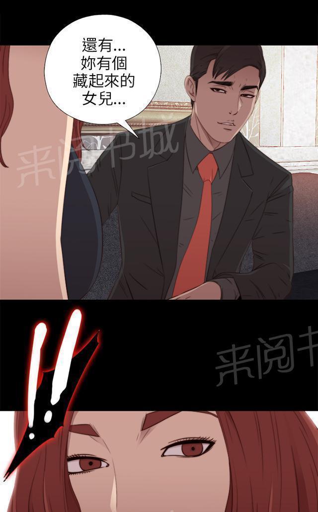 《隔壁练习生》漫画最新章节第59话 身家调查免费下拉式在线观看章节第【11】张图片