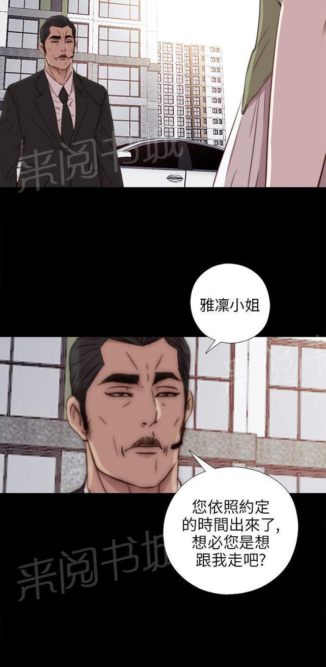 《隔壁练习生》漫画最新章节第59话 身家调查免费下拉式在线观看章节第【4】张图片