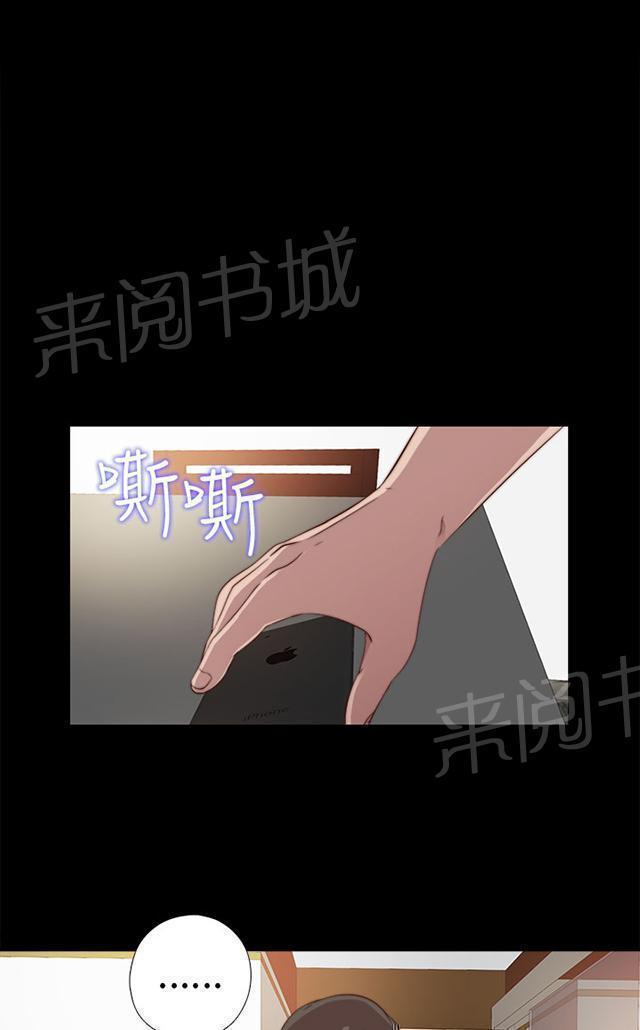 《隔壁练习生》漫画最新章节第60话 你想干嘛免费下拉式在线观看章节第【39】张图片