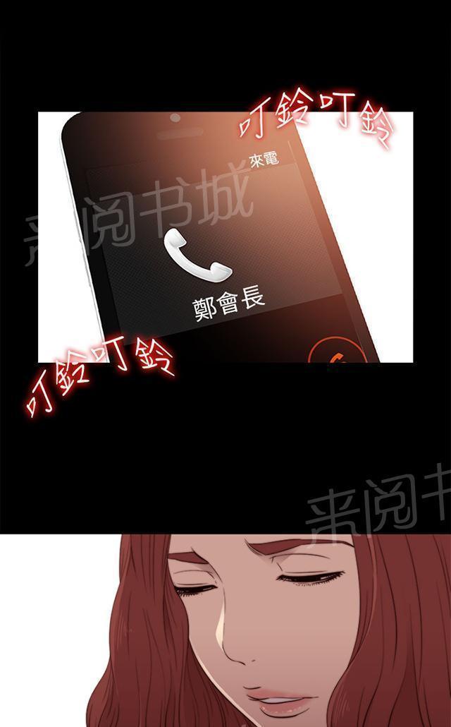 《隔壁练习生》漫画最新章节第60话 你想干嘛免费下拉式在线观看章节第【32】张图片