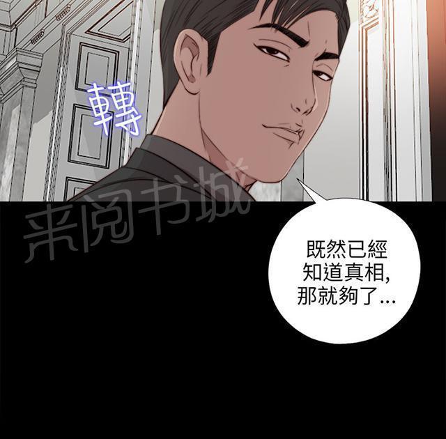 《隔壁练习生》漫画最新章节第60话 你想干嘛免费下拉式在线观看章节第【23】张图片