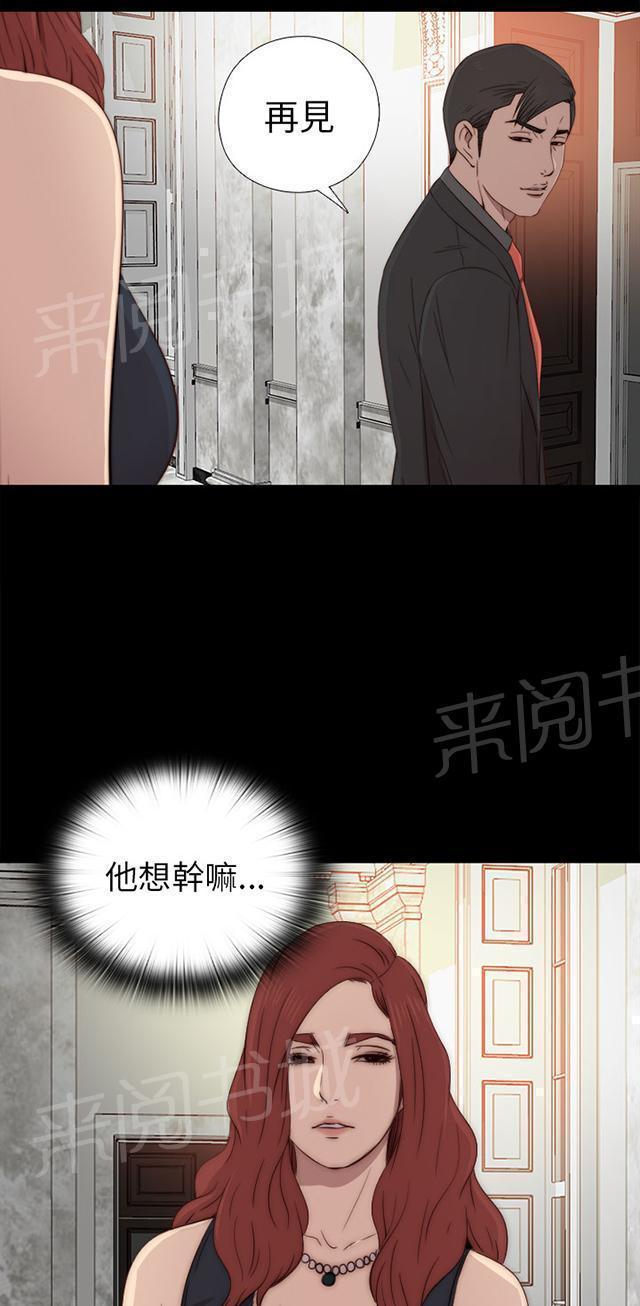 《隔壁练习生》漫画最新章节第60话 你想干嘛免费下拉式在线观看章节第【21】张图片