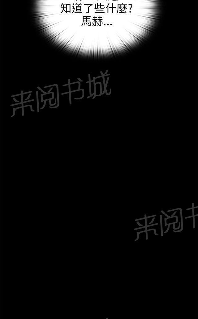 《隔壁练习生》漫画最新章节第60话 你想干嘛免费下拉式在线观看章节第【19】张图片