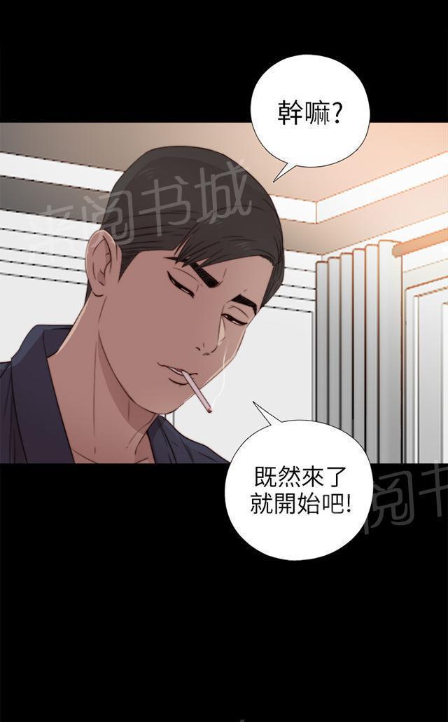 《隔壁练习生》漫画最新章节第60话 你想干嘛免费下拉式在线观看章节第【14】张图片