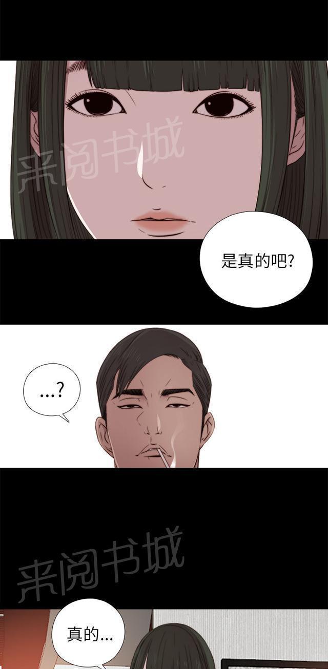 《隔壁练习生》漫画最新章节第60话 你想干嘛免费下拉式在线观看章节第【13】张图片