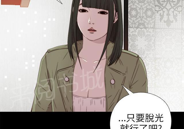 《隔壁练习生》漫画最新章节第60话 你想干嘛免费下拉式在线观看章节第【12】张图片