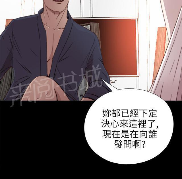 《隔壁练习生》漫画最新章节第60话 你想干嘛免费下拉式在线观看章节第【10】张图片