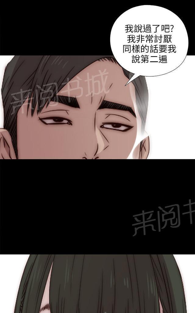 《隔壁练习生》漫画最新章节第60话 你想干嘛免费下拉式在线观看章节第【9】张图片