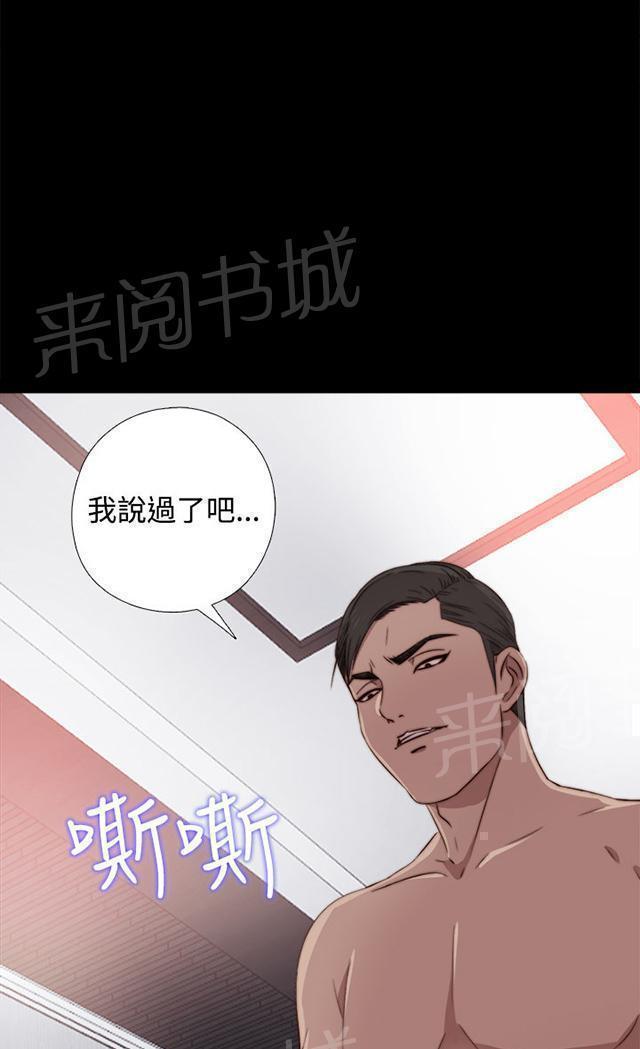 《隔壁练习生》漫画最新章节第62话 悸动免费下拉式在线观看章节第【59】张图片