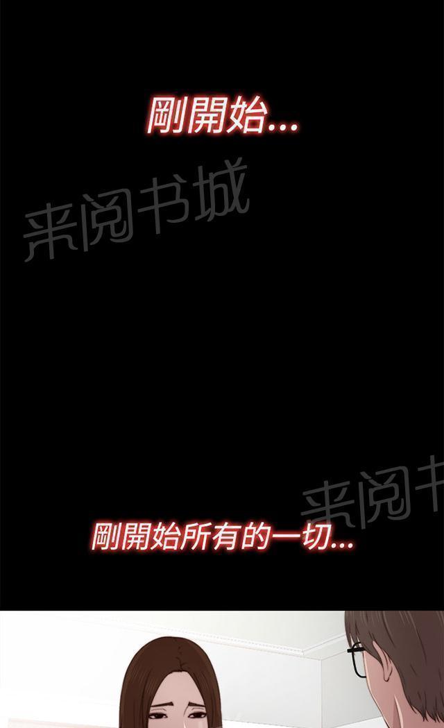 《隔壁练习生》漫画最新章节第62话 悸动免费下拉式在线观看章节第【52】张图片