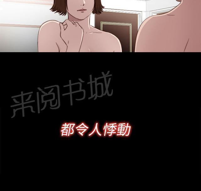 《隔壁练习生》漫画最新章节第62话 悸动免费下拉式在线观看章节第【51】张图片