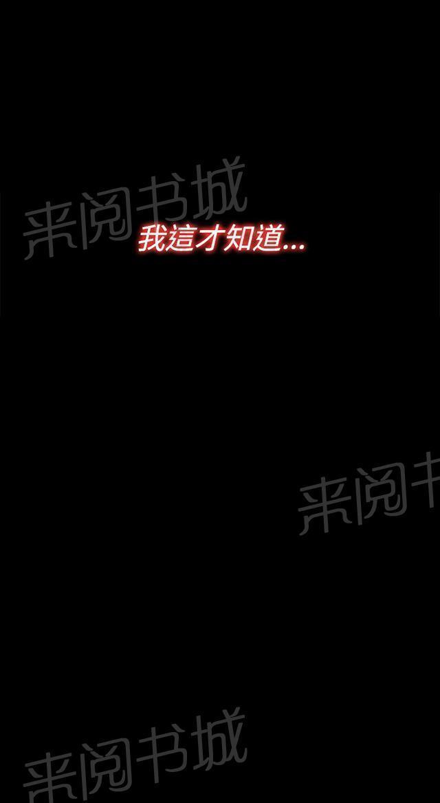 《隔壁练习生》漫画最新章节第62话 悸动免费下拉式在线观看章节第【39】张图片