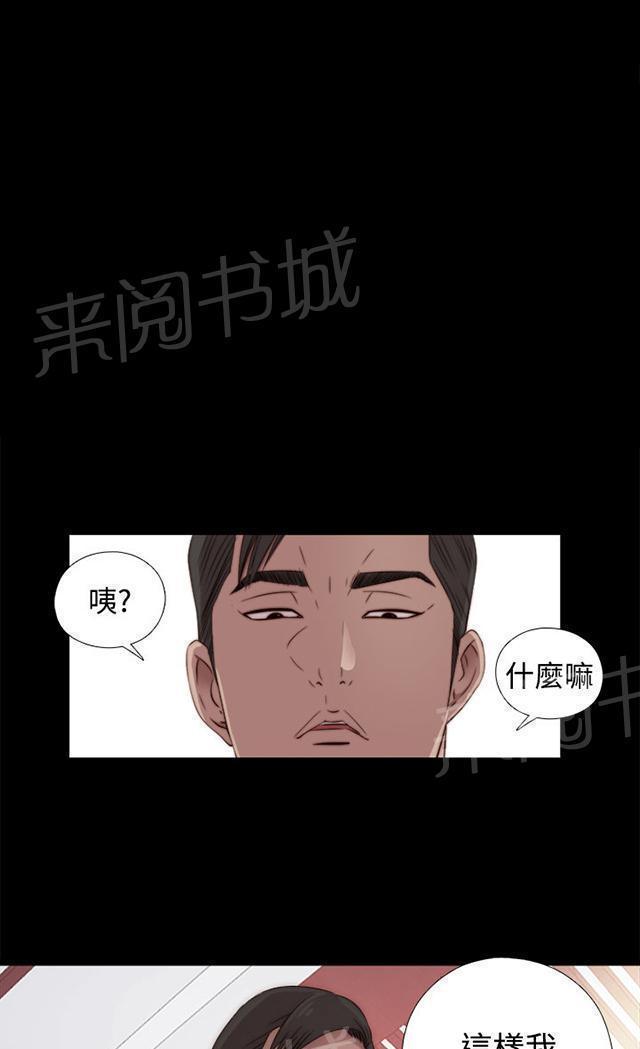 《隔壁练习生》漫画最新章节第62话 悸动免费下拉式在线观看章节第【32】张图片