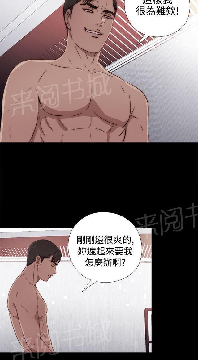 《隔壁练习生》漫画最新章节第62话 悸动免费下拉式在线观看章节第【31】张图片