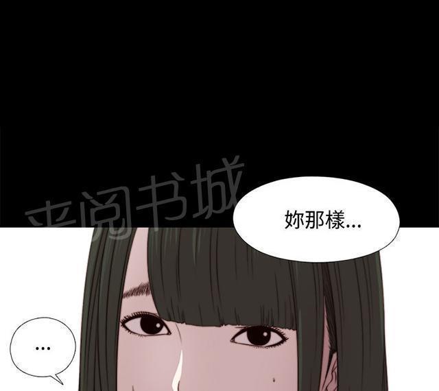 《隔壁练习生》漫画最新章节第62话 悸动免费下拉式在线观看章节第【30】张图片