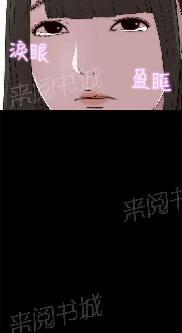 《隔壁练习生》漫画最新章节第62话 悸动免费下拉式在线观看章节第【26】张图片