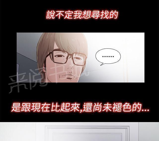 《隔壁练习生》漫画最新章节第62话 悸动免费下拉式在线观看章节第【25】张图片