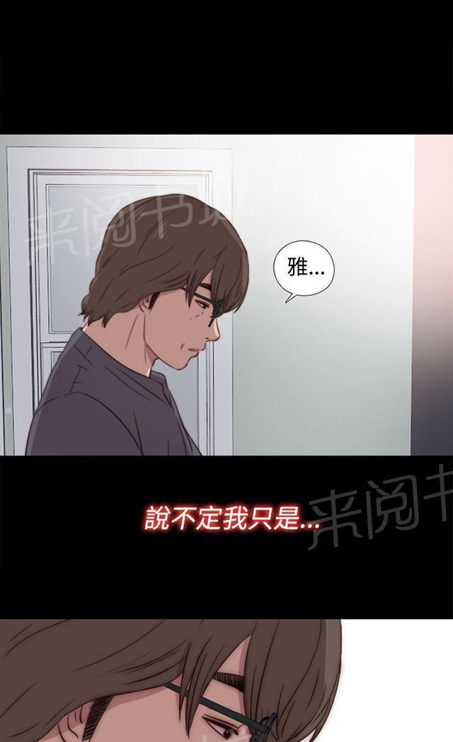 《隔壁练习生》漫画最新章节第62话 悸动免费下拉式在线观看章节第【22】张图片