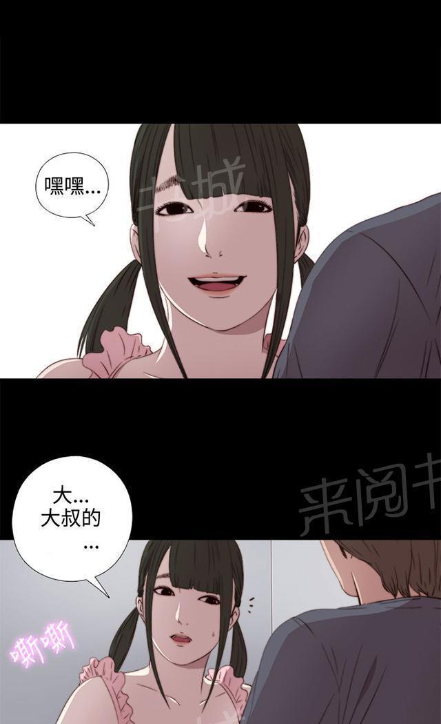 《隔壁练习生》漫画最新章节第62话 悸动免费下拉式在线观看章节第【18】张图片