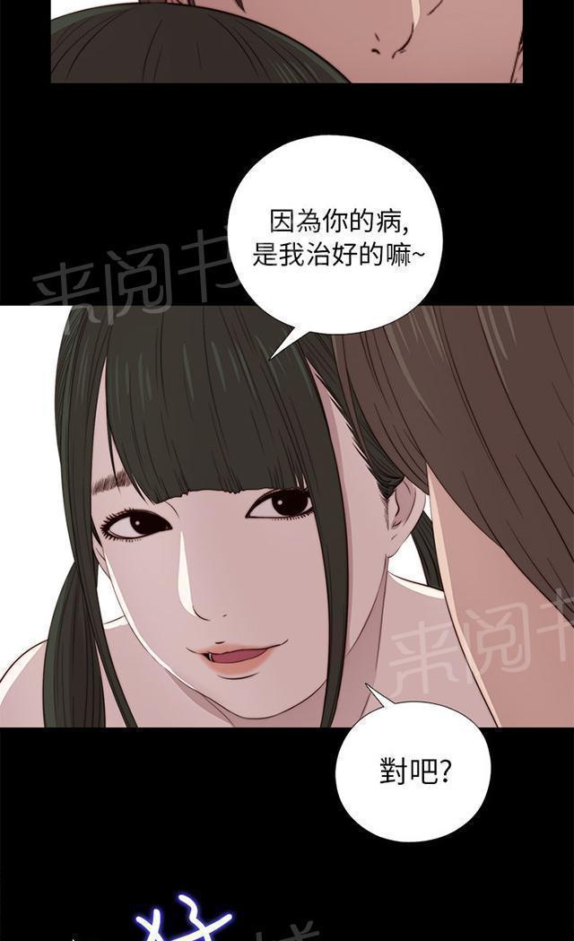 《隔壁练习生》漫画最新章节第63话 你真的阳痿吗免费下拉式在线观看章节第【16】张图片