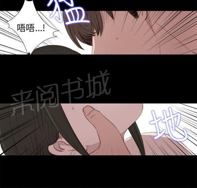 《隔壁练习生》漫画最新章节第63话 你真的阳痿吗免费下拉式在线观看章节第【15】张图片