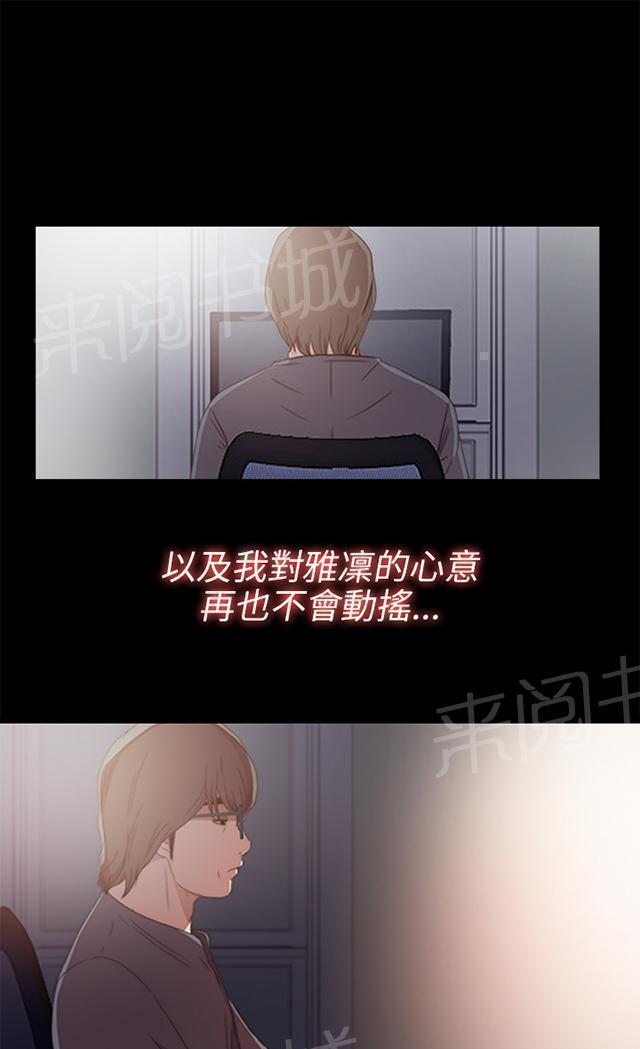 《隔壁练习生》漫画最新章节第63话 你真的阳痿吗免费下拉式在线观看章节第【12】张图片