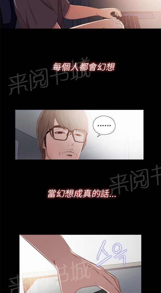 《隔壁练习生》漫画最新章节第63话 你真的阳痿吗免费下拉式在线观看章节第【11】张图片