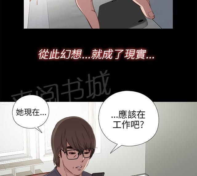 《隔壁练习生》漫画最新章节第63话 你真的阳痿吗免费下拉式在线观看章节第【10】张图片