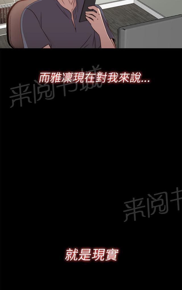 《隔壁练习生》漫画最新章节第63话 你真的阳痿吗免费下拉式在线观看章节第【9】张图片