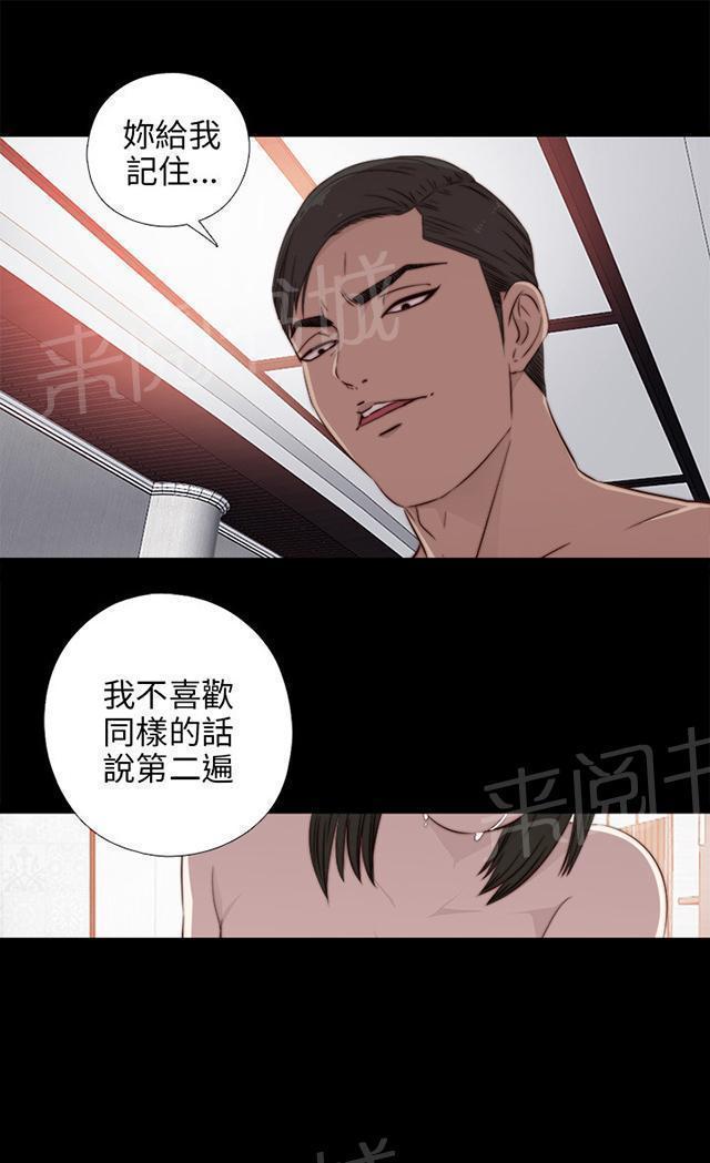 《隔壁练习生》漫画最新章节第63话 你真的阳痿吗免费下拉式在线观看章节第【8】张图片