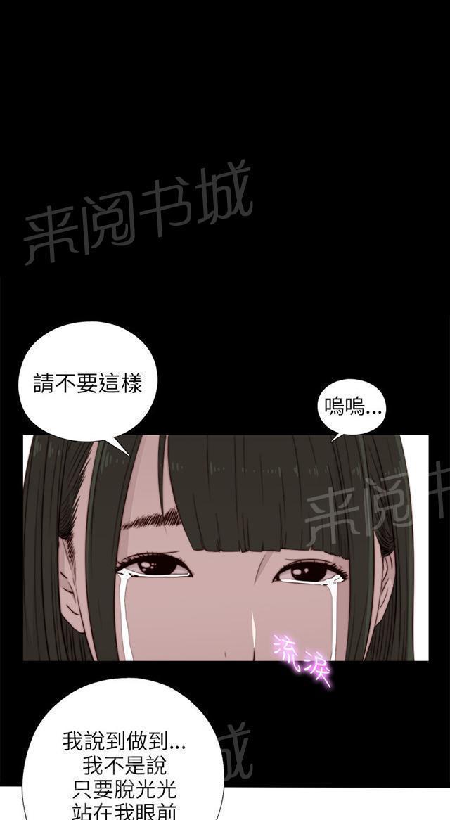 《隔壁练习生》漫画最新章节第63话 你真的阳痿吗免费下拉式在线观看章节第【7】张图片