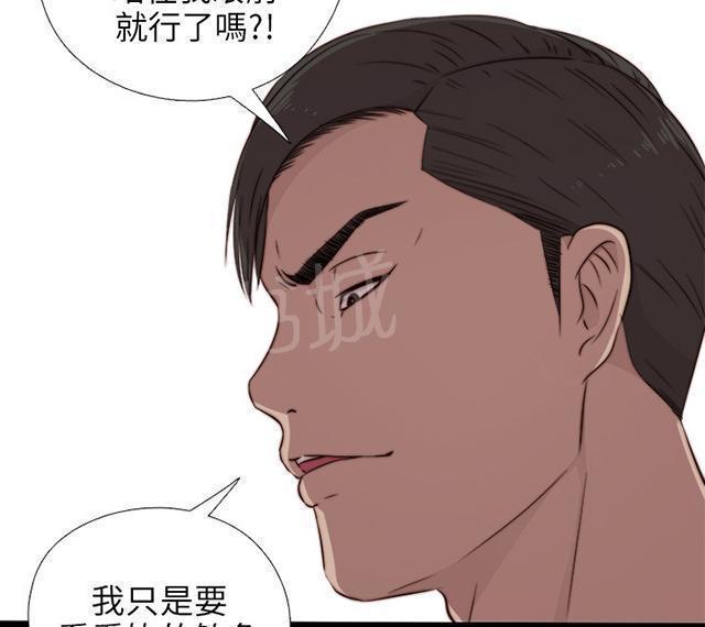 《隔壁练习生》漫画最新章节第63话 你真的阳痿吗免费下拉式在线观看章节第【6】张图片