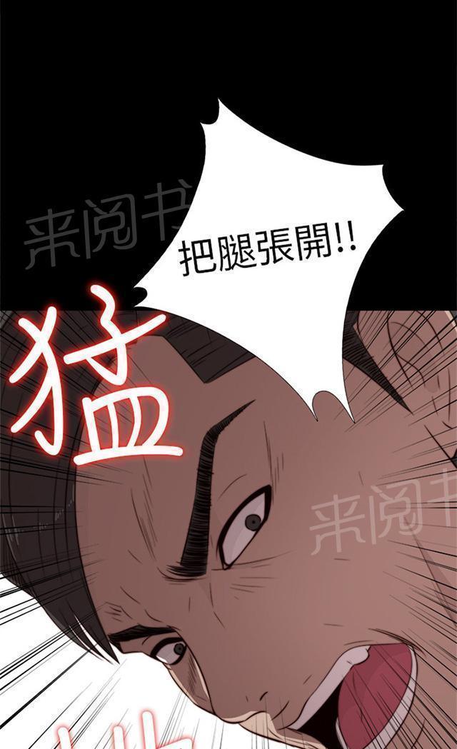 《隔壁练习生》漫画最新章节第63话 你真的阳痿吗免费下拉式在线观看章节第【5】张图片