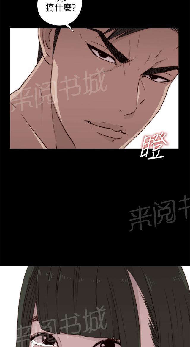 《隔壁练习生》漫画最新章节第63话 你真的阳痿吗免费下拉式在线观看章节第【2】张图片