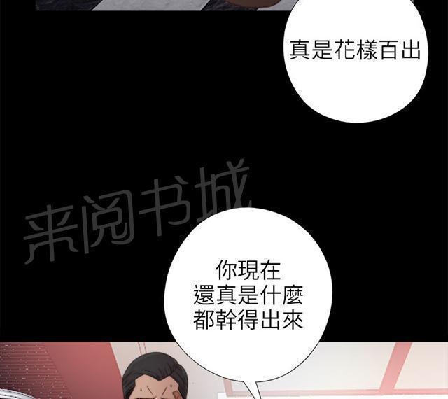 《隔壁练习生》漫画最新章节第64话 快去医院吧免费下拉式在线观看章节第【35】张图片