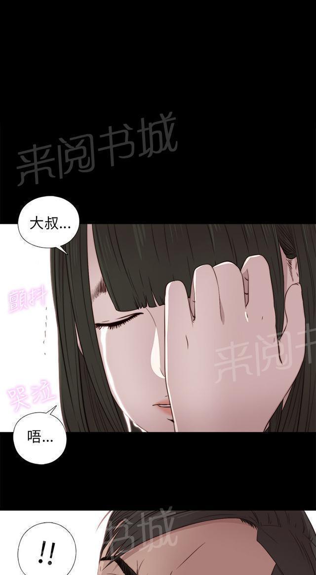 《隔壁练习生》漫画最新章节第64话 快去医院吧免费下拉式在线观看章节第【31】张图片