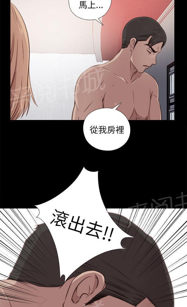 《隔壁练习生》漫画最新章节第64话 快去医院吧免费下拉式在线观看章节第【29】张图片