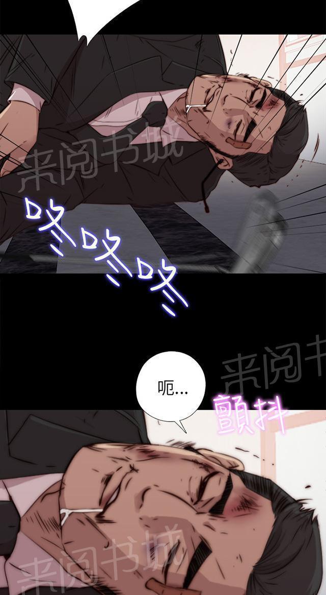 《隔壁练习生》漫画最新章节第64话 快去医院吧免费下拉式在线观看章节第【24】张图片